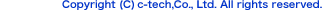Copyright (C)2005-2010 c-tech,Co., Ltd. All rights reserved.